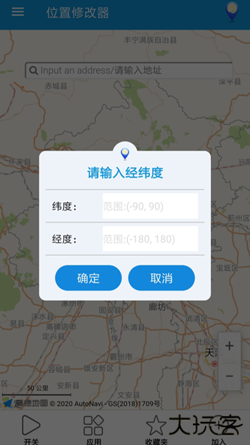位置修改器免费下载