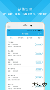 云上订货app下载 v3.4.7安卓版