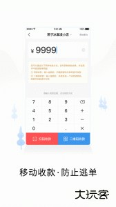 智慧商户通app官方版下载 v2.9.0安卓版