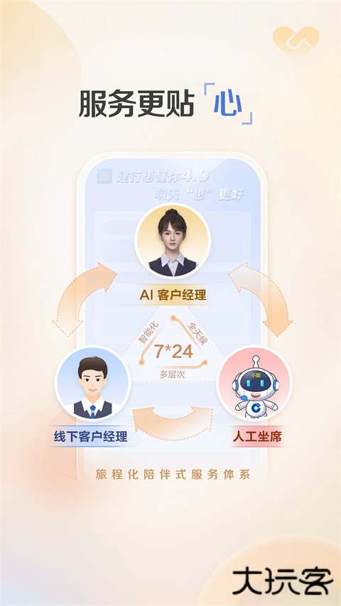 建行惠懂你app小微快贷 v4.28.0安卓版