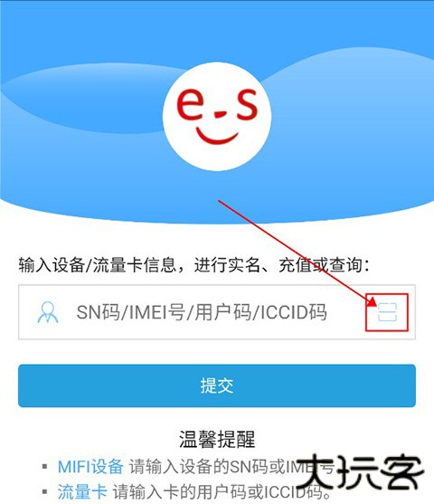 易尚助理app