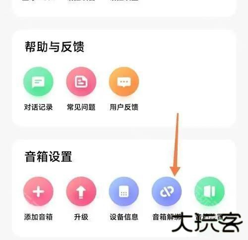 小爱音箱