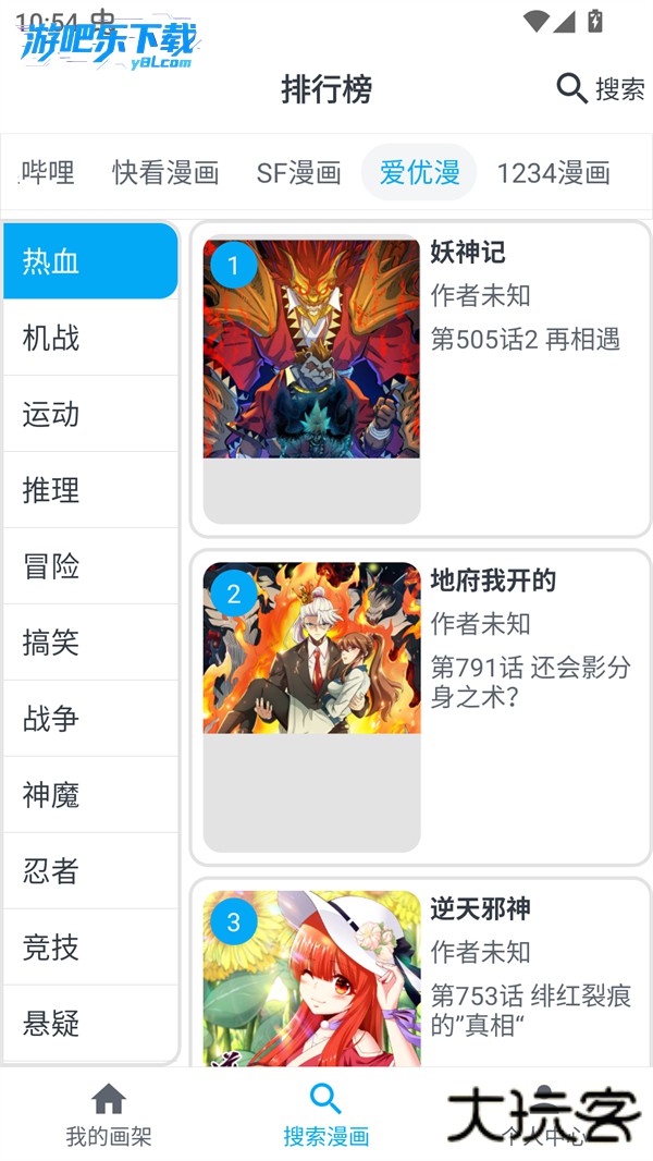mycimoc漫画最新版下载