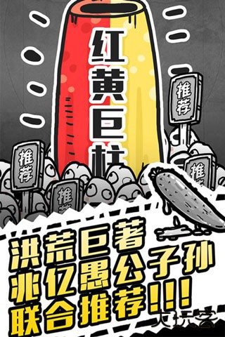 愚公移山3智叟的反击最新版下载