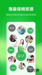 无忧保姆官方版下载 v6.2.3安卓版