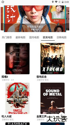 天堂电影官方免费下载5.0.5免费版