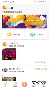 成长足迹app官方版下载 v1.3.4安卓版
