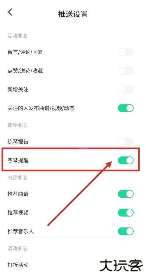 虫虫钢琴