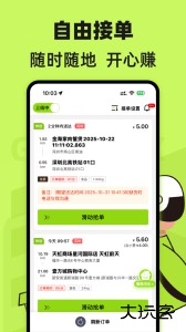 裹小递配送员最新版app下载 v3.0.9安卓版