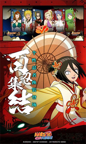 火影忍者测试服