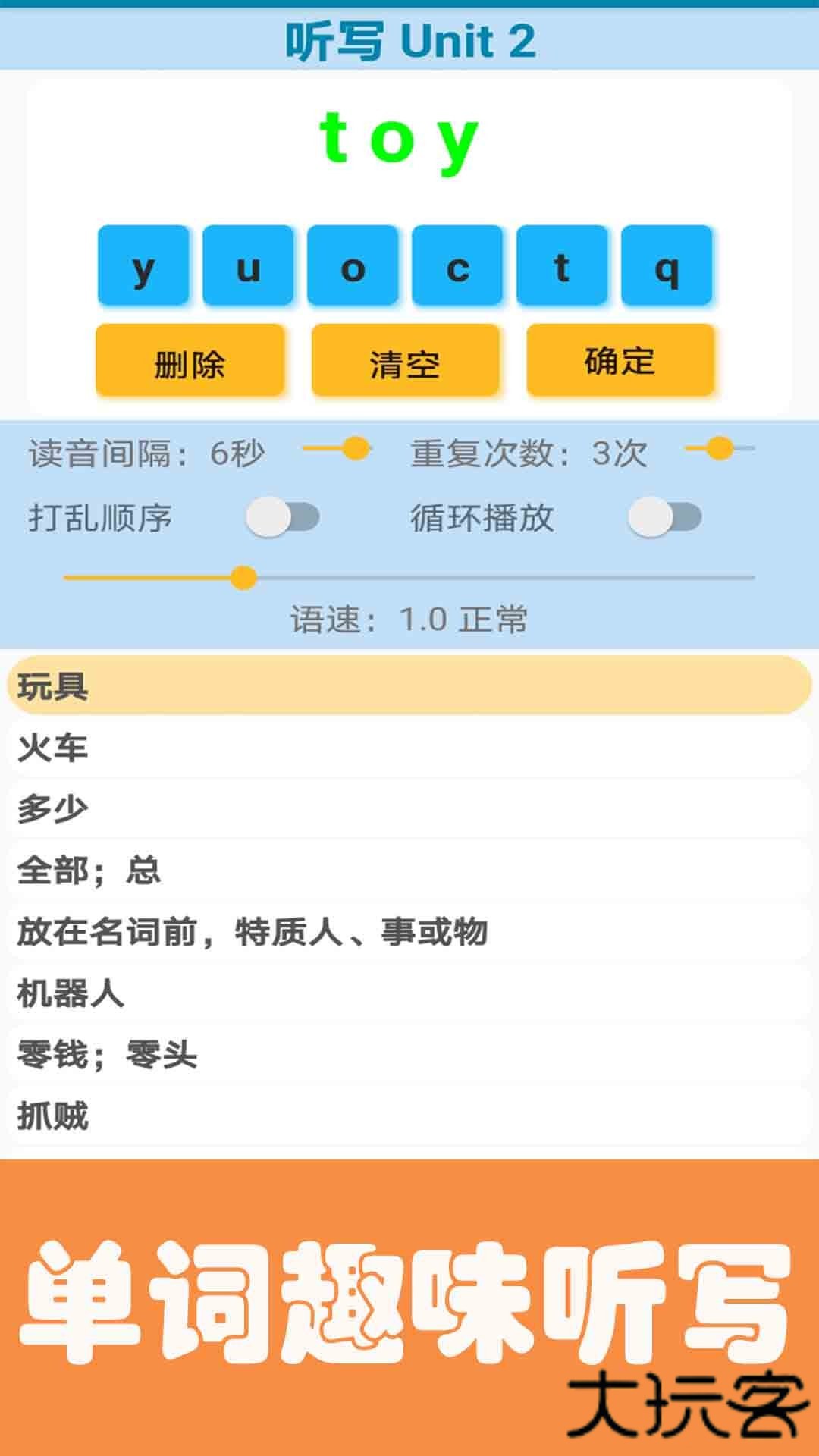 迈级小学英语点读安卓版