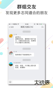 池州人网最新版客户端下载 v7.1.1安卓版