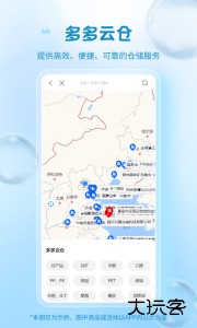 冷链多多安卓版最新版下载 v1.4.4