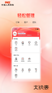 人保V盟官方版下载 v2.0.2安卓版