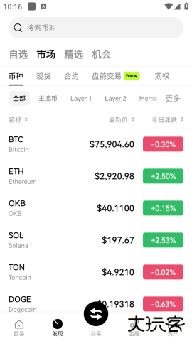 欧什么易平台下载6.162.0安卓版