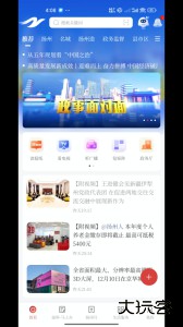 扬州广电扬帆app官方最新版下载 v4.0.23安卓版