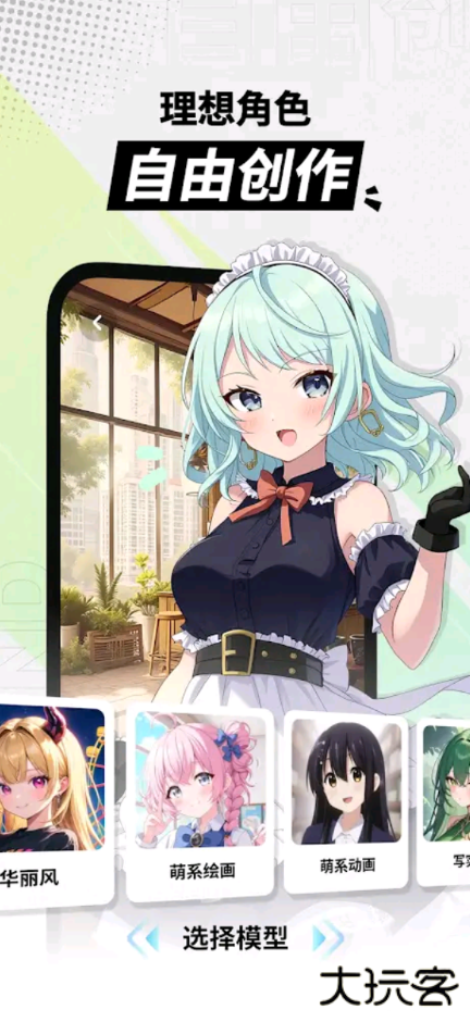 MiraiMind免费下载