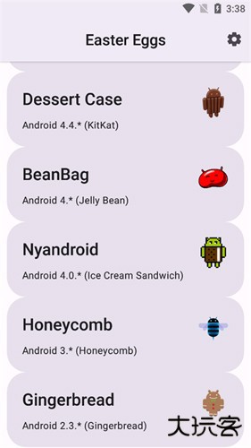 安卓彩蛋