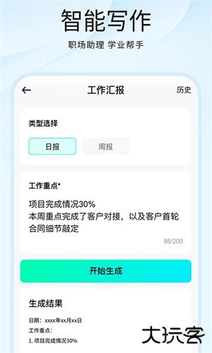 光速写作免费版安卓版