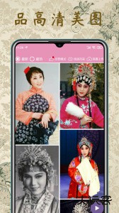 评剧迷安卓版下载 v1.5.4