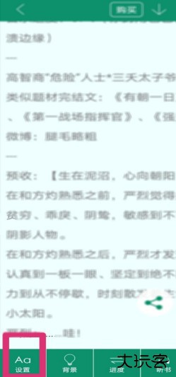 晋江文学城怎么自动翻页