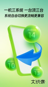 桃心云手机官方版下载 v3.0.0.0安卓版