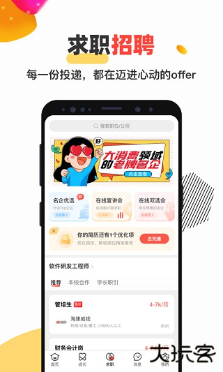 校友邦app最新版本