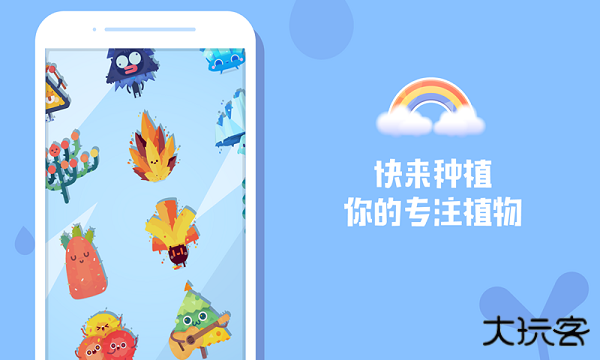 时间花园安卓版