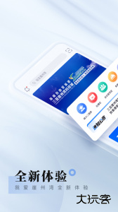 我爱崖州湾最新版下载 v3.0.2安卓版