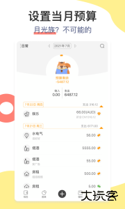 松鼠记账理财官方版软件下载 v6.9.0安卓版