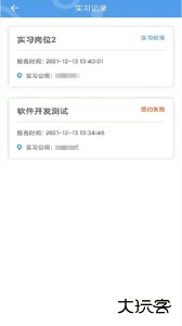 职校家园最新版官方版下载 v1.6.5安卓版