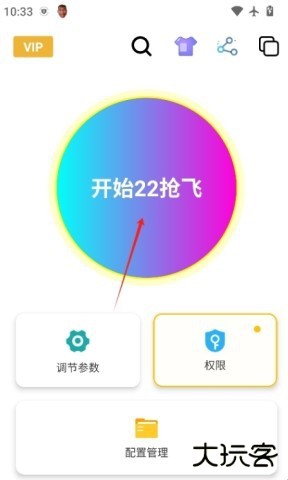 刀剑连点器 第5张图