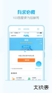 大救星安卓版下载 v3.5.56