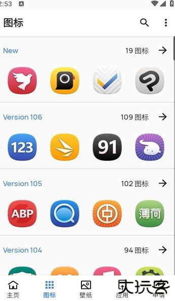 哈麦丹图标包