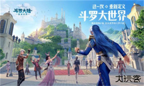 斗罗大陆猎魂世界内测版下载