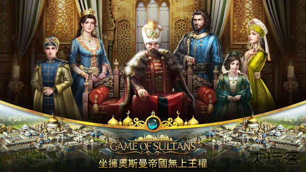 苏丹的游戏中文版最新版下载