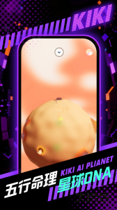 奇奇安卓版软件下载 v2.0.72