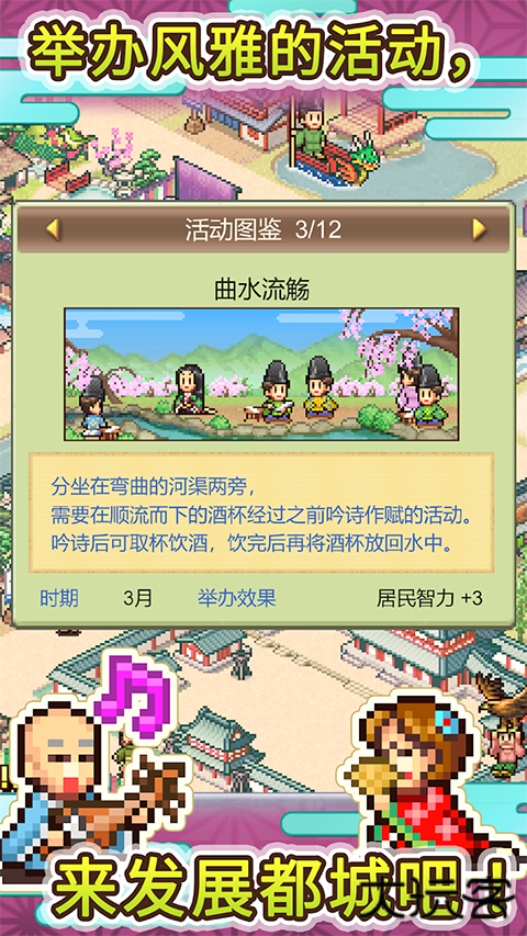 平安古都物语最新版下载