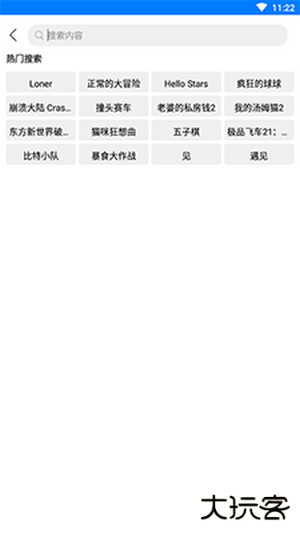过客软件园1.35.apk