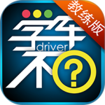 学车不教练版官方版最新版下载 v6.2.1安卓版