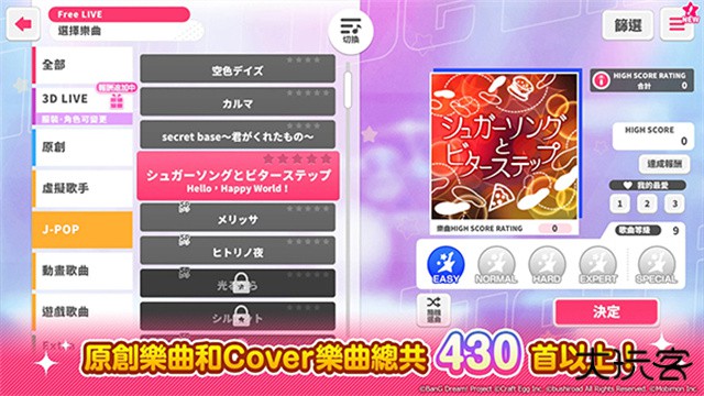 bangdream最新版下载