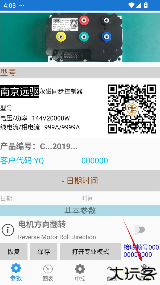 南京远驱app安卓