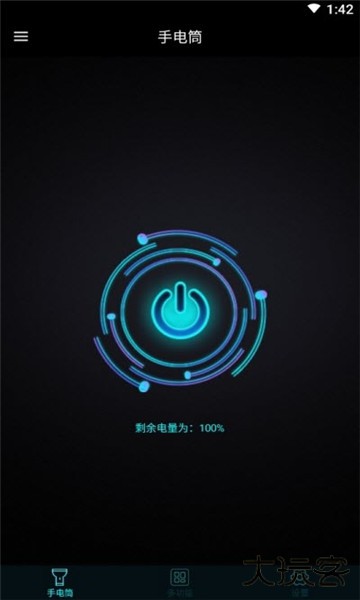 手机灯光特效大师手机版