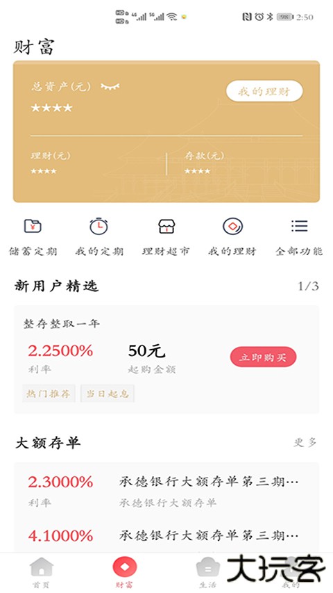 承德银行手机银行最新版 v4.1.7安卓版