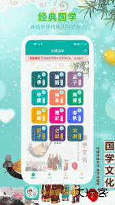 为你朗读国学官方版最新版下载 v4.0安卓版