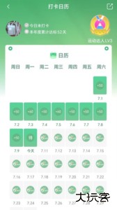 悦东风全民健身app下载 v5.6.0安卓版