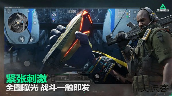 三角洲行动手游正式服下载
