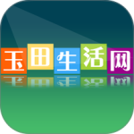 玉田生活网最新版下载 v2.0.28.6安卓版