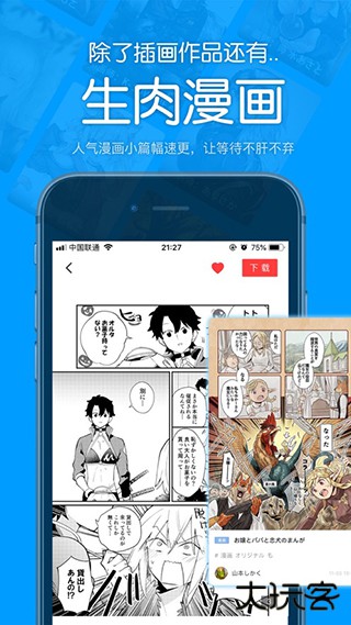 P站助手Lite免费下载