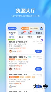 危化镖局最新版官方版下载 v3.0.9安卓版